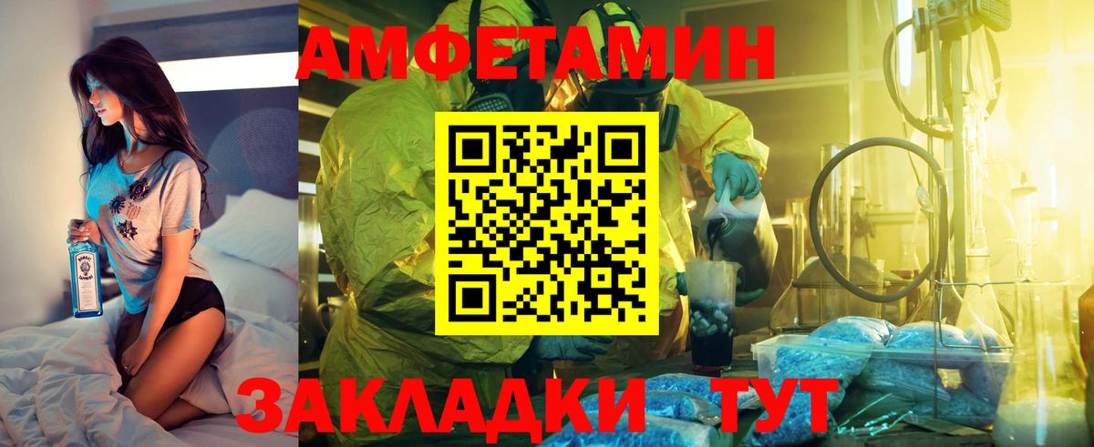 АМФ Розовый  АМФЕТАМИН  Балашов 