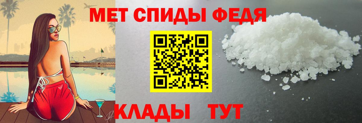 АМФЕТАМИН VHQ  Вход с VPN  Балашов 