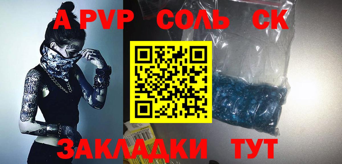 APVP СК КРИС Балашов