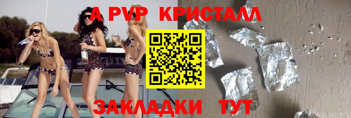 Alpha-PVP мука  Балашов  A PVP VHQ 