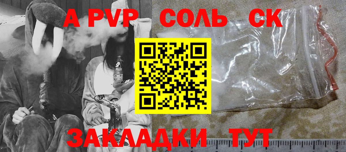 Alfa_PVP СК  Альфа ПВП СК КРИС  Балашов  А ПВП  Вход с VPN 