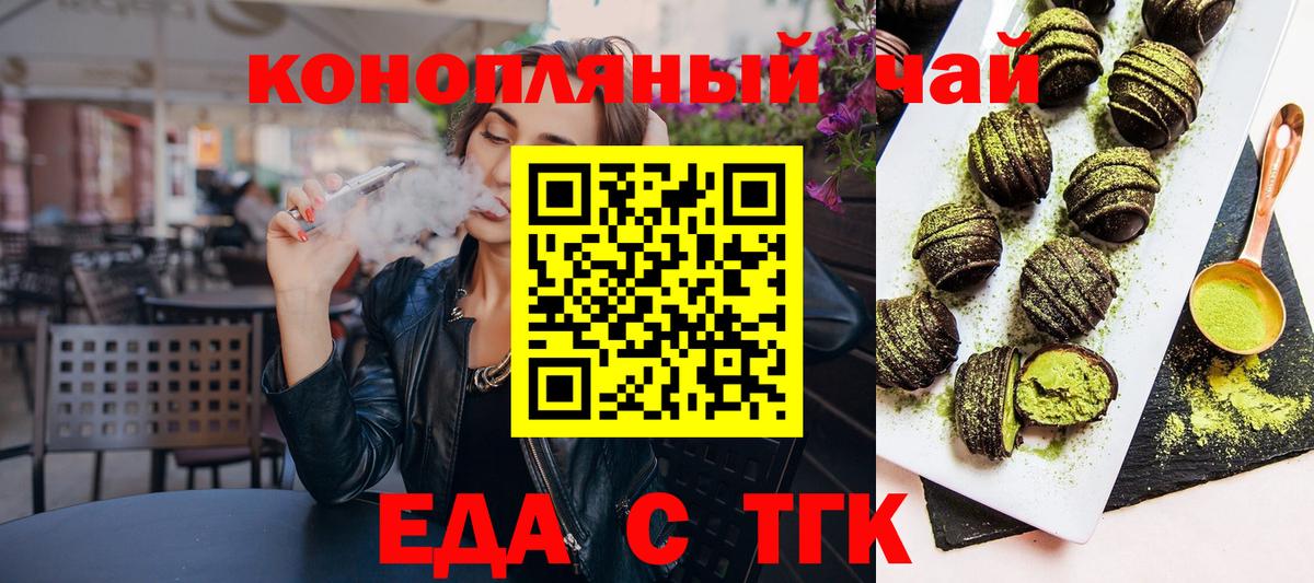 Canna-Cookies марихуана Балашов