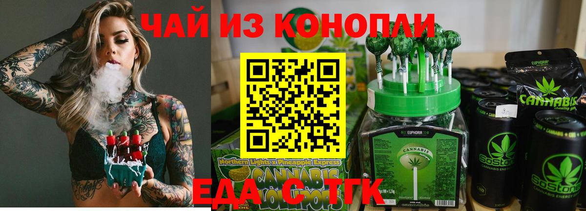 Балашов  Еда ТГК марихуана  Вход с VPN 