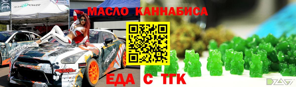 Печенье с ТГК марихуана  Балашов 