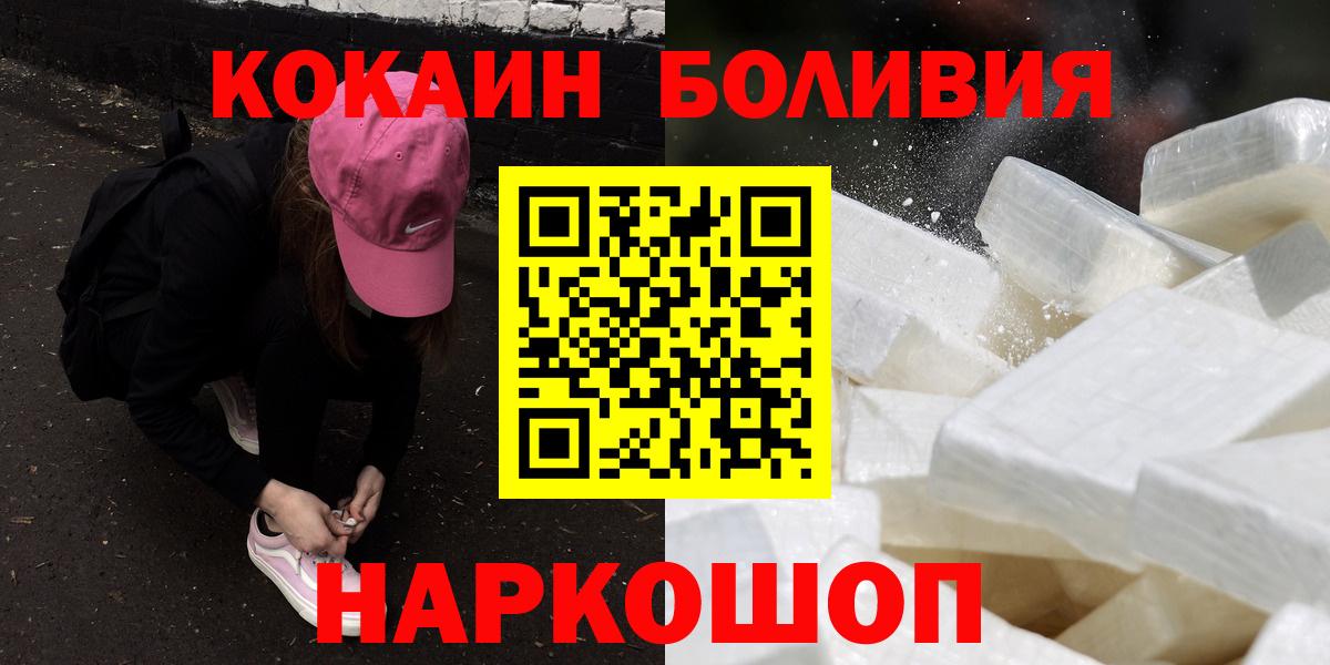 COCAIN Боливия Балашов
