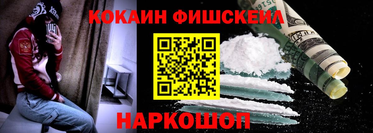 Балашов  КОКАИН 98%  Кокаин  Cocaine FishScale  Вход с VPN 