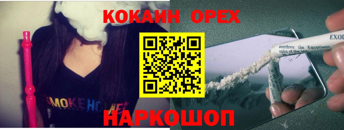  Cocaine Балашов