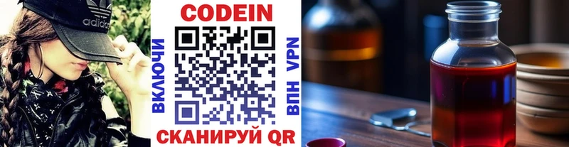 Codein Purple Drank Балашов