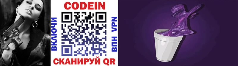 KRAKEN ссылка  Балашов  Кодеин напиток Lean (лин) 