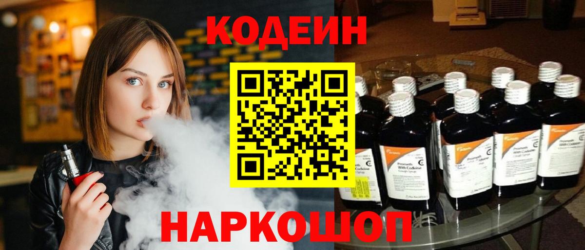 Codein  Хэш  ГАШ  Конопля  Балашов  COCAIN  Марихуана  МЕФ  Вход с VPN 