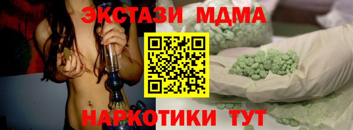 Экстази 250 мг  Вход с VPN  Балашов  даркнет сайт  ЭКСТАЗИ TESLA  ЭКСТАЗИ 