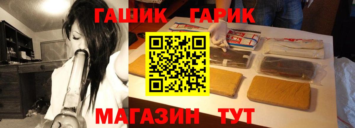 ГАШ  Балашов  ГАШИШ 40% ТГК 