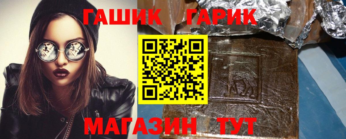 ГАШИШ 40% ТГК  ГАШ VHQ  Вход с VPN  Балашов 