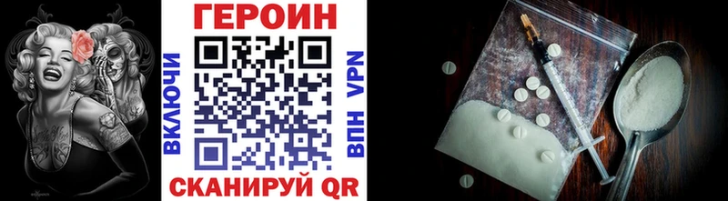ГЕРОИН хмурый  Балашов 