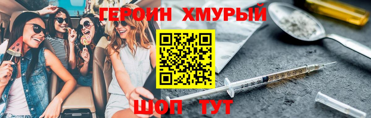 ГЕРОИН афганец  Героин  Балашов 