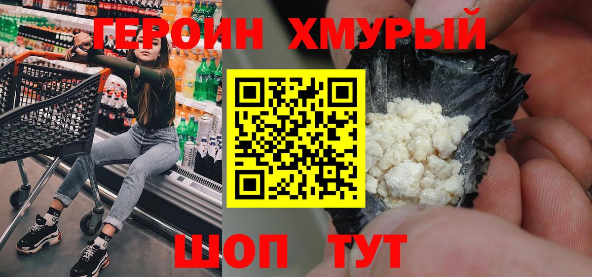 Балашов  Героин гречка  Вход с VPN 