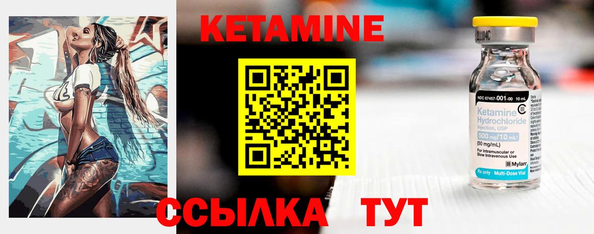 Балашов  КЕТАМИН ketamine  Вход с VPN 