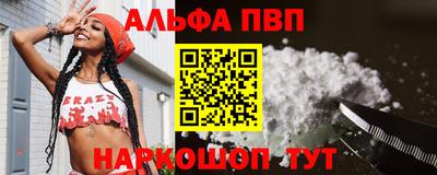ALPHA-PVP Донецк