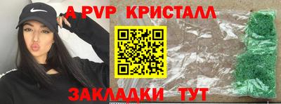 ALPHA-PVP Донецк