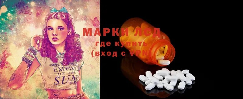 LSD-25 экстази кислота  как найти   Балашов 