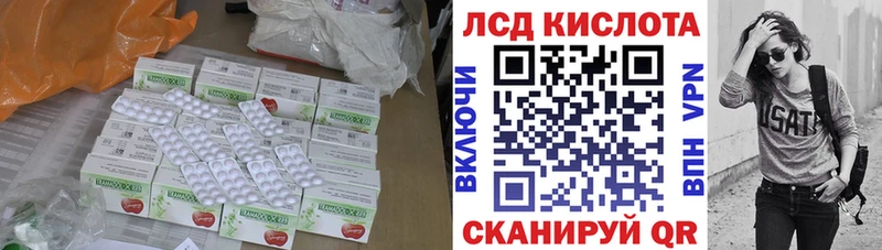 LSD-25 экстази кислота  купить наркотик  Балашов 