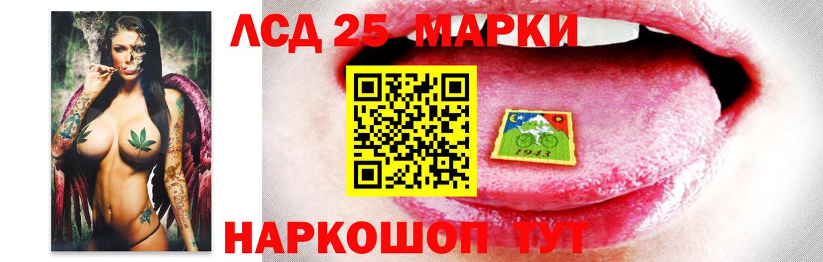 Балашов  ЛСД экстази кислота  LSD-25 экстази кислота  Вход с VPN 