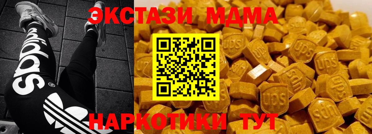MDMA VHQ  МДМА crystal  МДМА  Вход с VPN  Балашов 