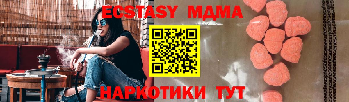 МДМА Molly Балашов