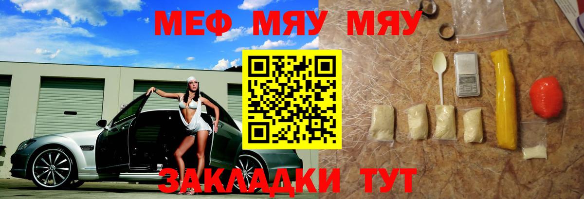 Мефедрон мука Балашов