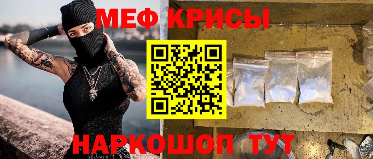 Мефедрон  Балашов  МЕФ VHQ 