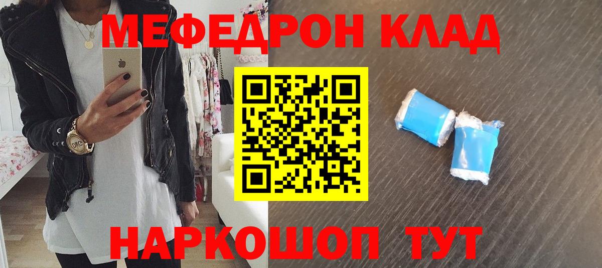 Меф  Балашов