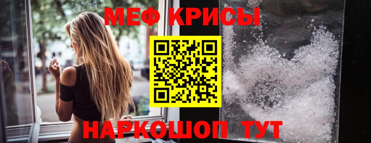Балашов  Меф  МЯУ-МЯУ 4 MMC  Вход с VPN  МЕФ 4 MMC 