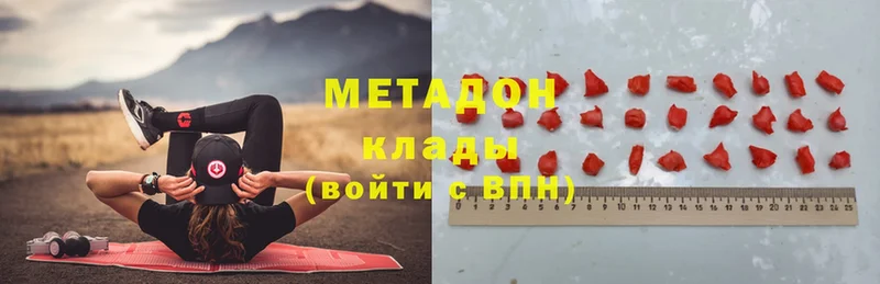 Метадон кристалл  Балашов 