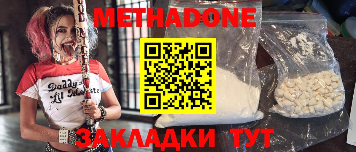 Метадон белоснежный Балашов