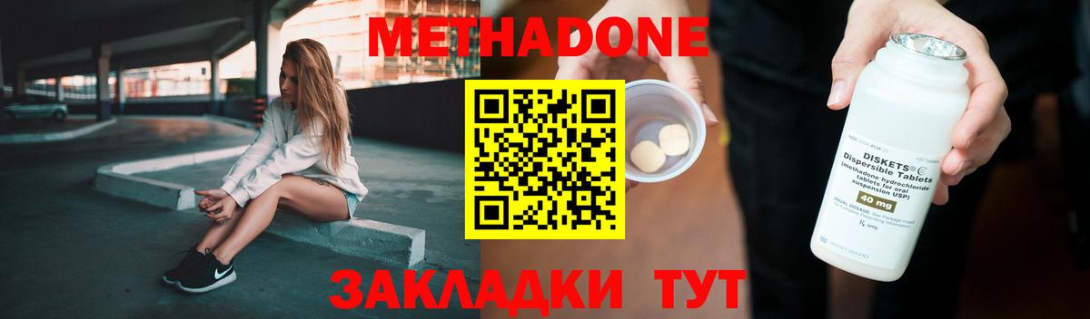 Метадон мёд  Вход с VPN  hydra ссылки  Балашов  Метадон кристалл 