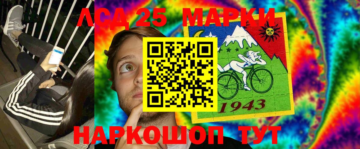 Марки 25I-NBOMe 1,5мг Балашов