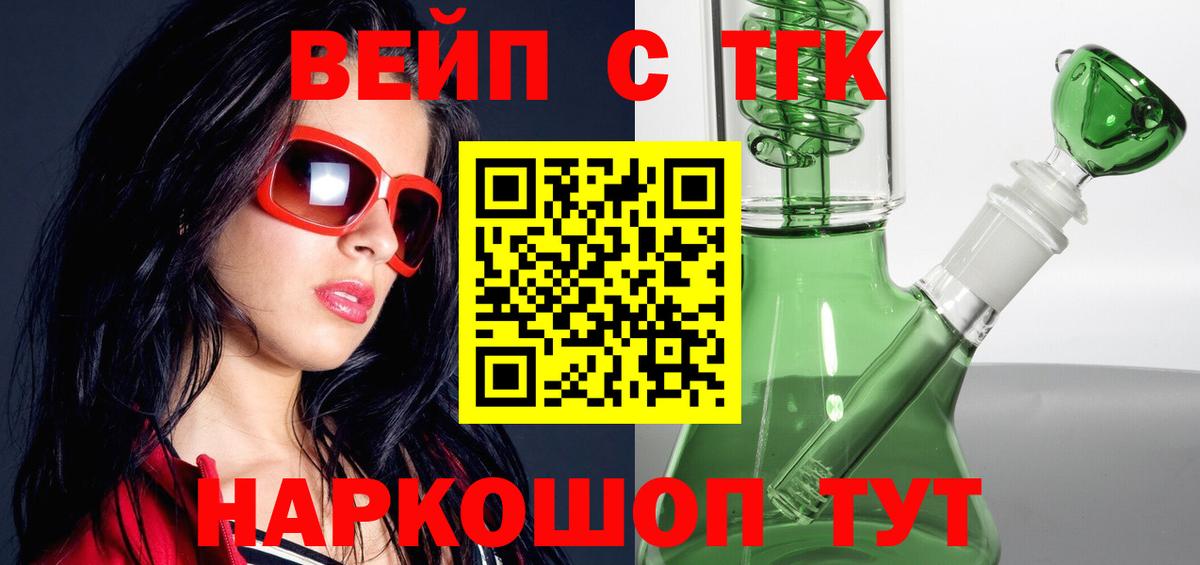 ТГК жижа Балашов