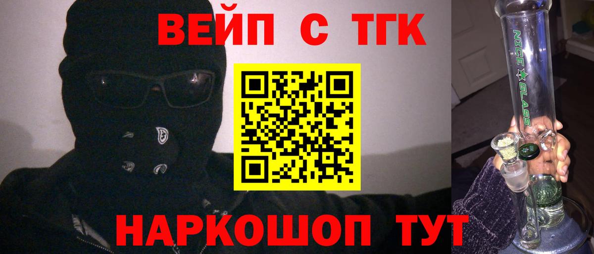 ТГК гашишное масло  ТГК жижа  Балашов 