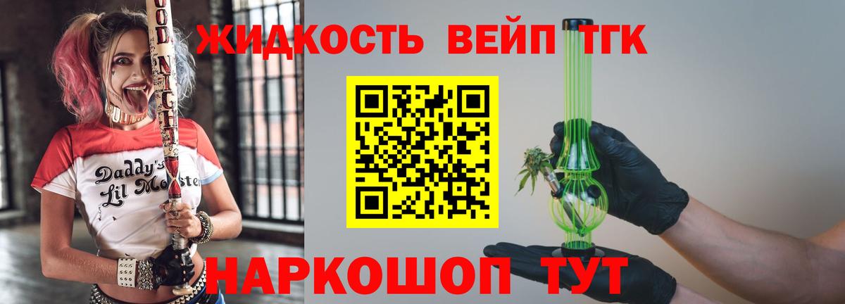 как найти закладки  ТГК Wax  ТГК вейп  Вход с VPN  Балашов 