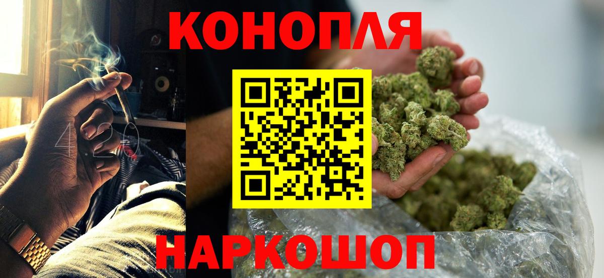 Бошки Шишки THC 21% Балашов