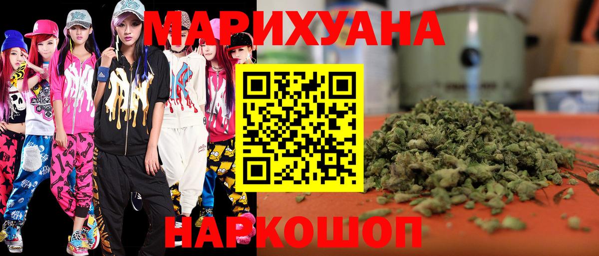 Марихуана AK-47  Бошки марихуана тримм  Канабис White Widow  Балашов  Каннабис MAZAR 